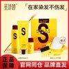 【圣诗婷经典染发剂】染发剂中的爱马仕，染护一体❤️富含17种氨基酸，通过32项检测【含染发剂(A剂)55ml锁发剂(B剂)55ml牛油果柔顺护发素15ml】】 商品缩略图0