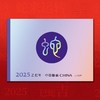 中国邮政 2025蛇年生肖邮票预定 商品缩略图9