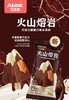 艾冰客—火山熔岩（大日期） 商品缩略图1