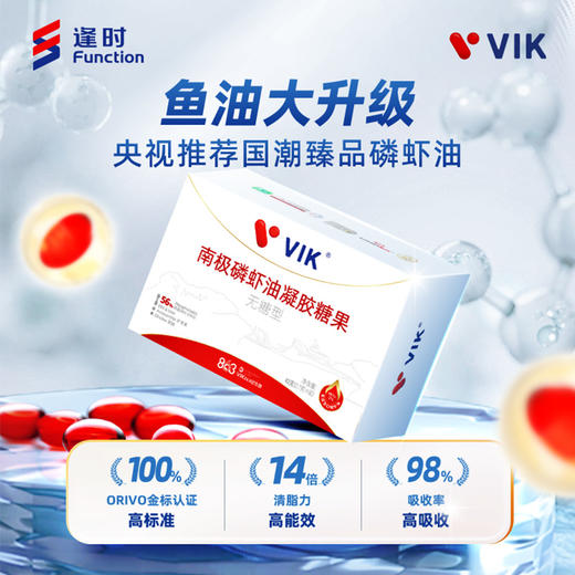【进口原料】VIK863高端磷虾油56%高纯海洋磷脂 商品图0