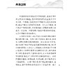 靈樞經 大字梅花本 黄帝内经灵枢经大字梅花本素问原版正版皇帝经典自学中医四大名著入门小方医学类书籍大全养生 人民卫生出版社 商品缩略图2
