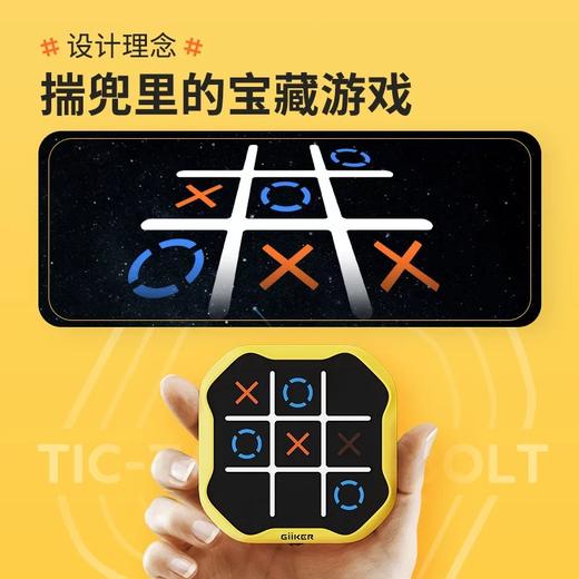 计客超级井字棋 商品图2