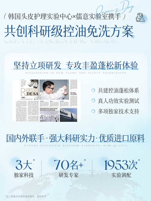 儒意免洗洗发水控油蓬松 正品保湿清洁吸油高颅顶便携懒人神器 商品图4