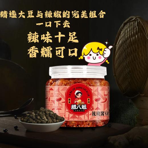 【下饭神器 辣味十足 香糯可口】腊八姐 饭酱西瓜酱豆/ 辣椒酱豆 500g*3瓶装 商品图3