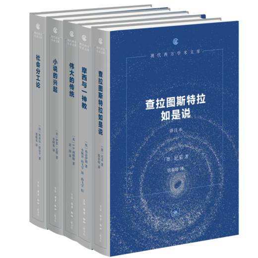 套装 查拉图斯特拉如是说  三联书店 商品图0