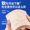 【专属】（到手20袋）七年五季全麦藜麦无边吐司 /健身代餐饱腹零食 商品缩略图1