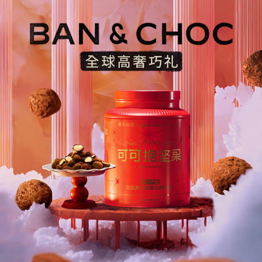 巴乔专属 商品图0