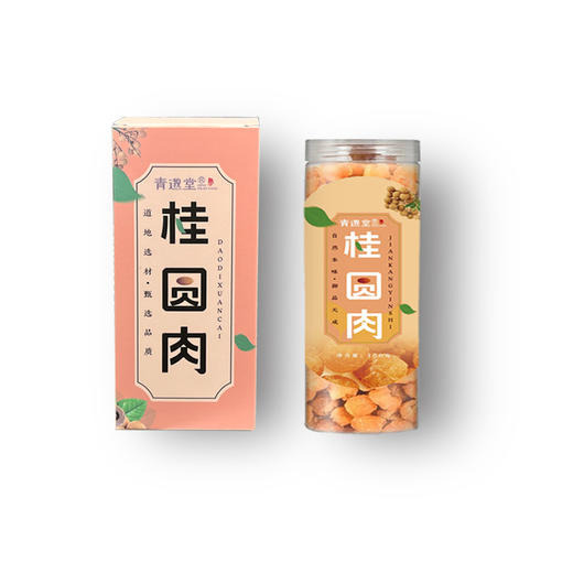 正安优选·无核桂圆肉 龙眼肉 个大肉厚  自然晒干 泡水炖汤 150g 商品图4