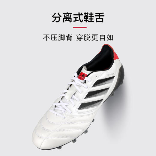 小李子ADIDAS阿迪达斯COPA ICON 2高端FG/AG混合钉牛皮足球鞋成人男JH7005 商品图3