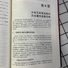 官网 永磁无刷直流电机控制技术与应用 第2版 刘刚 王志强 张海峰永磁无刷直流电机结构原理高效率控制方法电子电路设计技术书籍 商品缩略图4