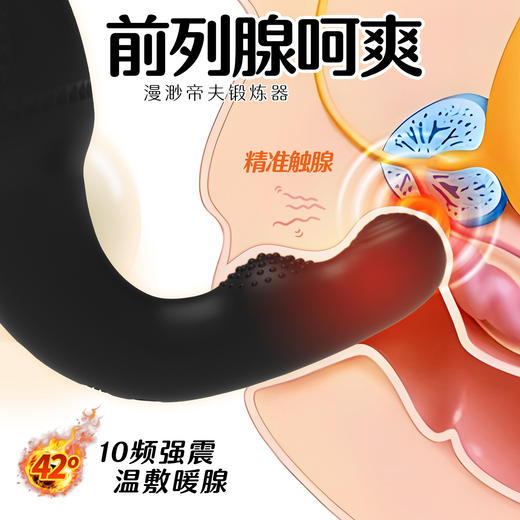 漫渺帝夫男根龟头降敏训练器前列腺按摩肛塞用品后庭高潮延时持久锻炼器飞机杯 商品图4
