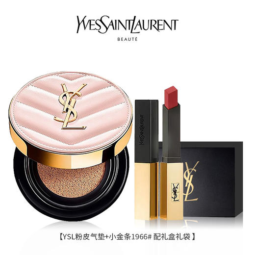 【送礼盒礼袋】YSL圣罗兰粉皮革气垫12g+YSL圣罗兰小金条口红2.2g 商品图0