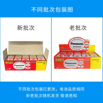 松下（Panasonic）9V碳性方形干电池10节适用于万用表遥控器话筒报警器玩具盒装 商品图3