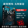 【剧本杀桌游】谋杀之谜实体本 K的游戏剧情侦探游戏剧本 官方正版 商品缩略图14