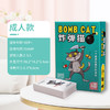 【猫咪爆炸桌游】卡牌成年休闲聚会 炸蛋猫成人 拆弹猫新版 小猫桌面游戏  商品缩略图2