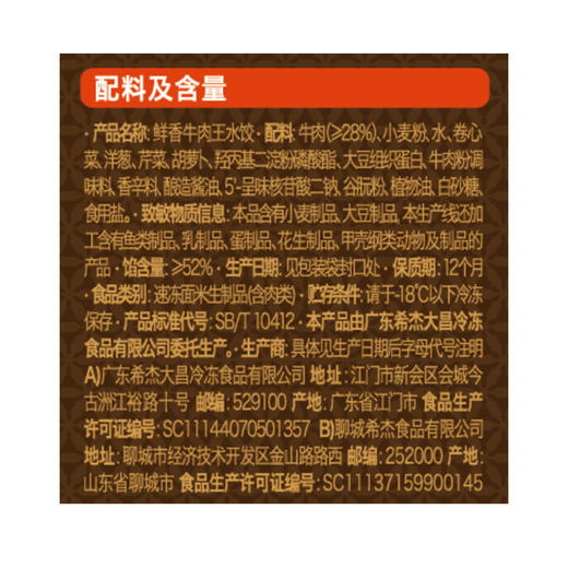 必品阁 王水饺鲜香牛肉王水饺300g 皮薄馅香 甄选原料 72小时发货 商品图5