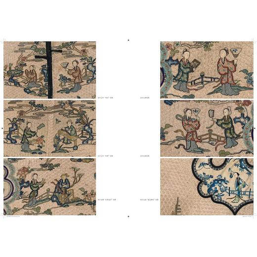 中国丝绸艺术大系·中国丝绸博物馆卷（明清）/赵丰总主编/王淑娟主编/杨文妍副主编/浙江大学出版社 商品图4