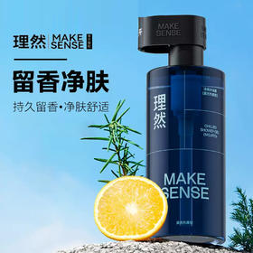 理然冰爽沐浴露（莫吉托香型）400g-0209，买理然任意洗沐产品2瓶加送理然清爽净肤洁面乳150g