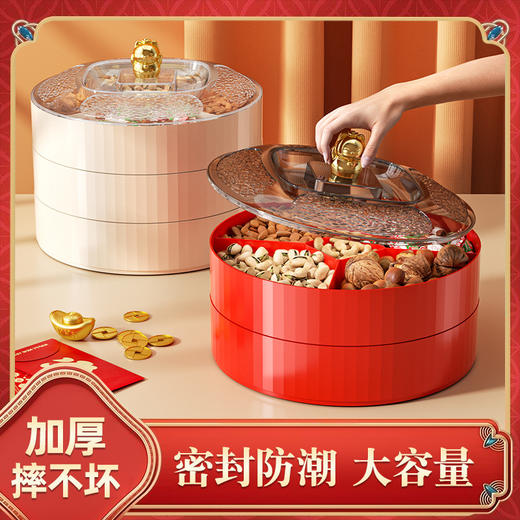 【福气临门❗️国潮招财猫糖果盒】，吉祥如意！家用客厅茶几多层分格干果盒过年喜庆结婚瓜子零食收纳盒马年春节新年 商品图1