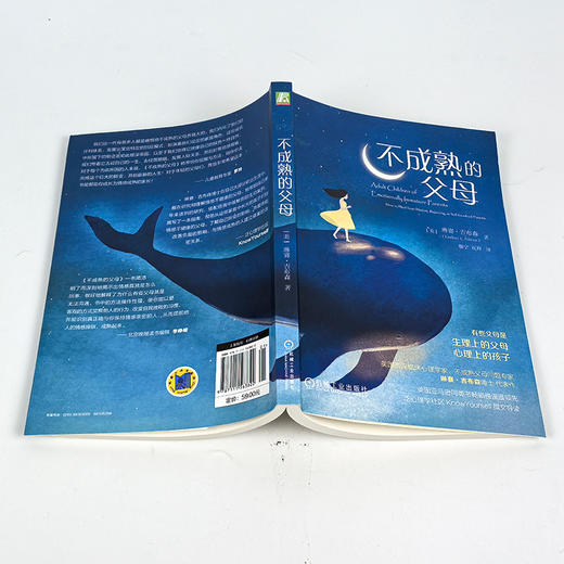 【美】琳赛·吉布森《不成熟的父母》 商品图6