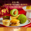 关茶茶菓子中国书法系列新年礼盒，连续两年获得“食品界米其林指南”，米其林大师都说好吃【G】 商品缩略图4