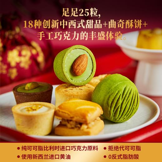 关茶茶菓子中国书法系列新年礼盒，连续两年获得“食品界米其林指南”，米其林大师都说好吃【G】 商品图4