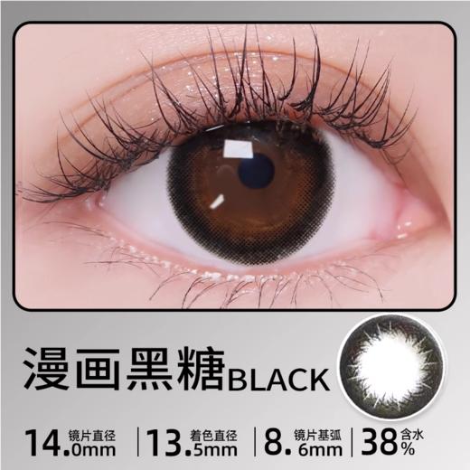 美蒂斯韩国进口散光美瞳隐形眼镜定制含高低度数年抛订制片 商品图5