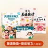 优选丨时光学语文晨诵晚读+英语晨读美文（1-6年级）附积累打卡本（12册） 商品缩略图0