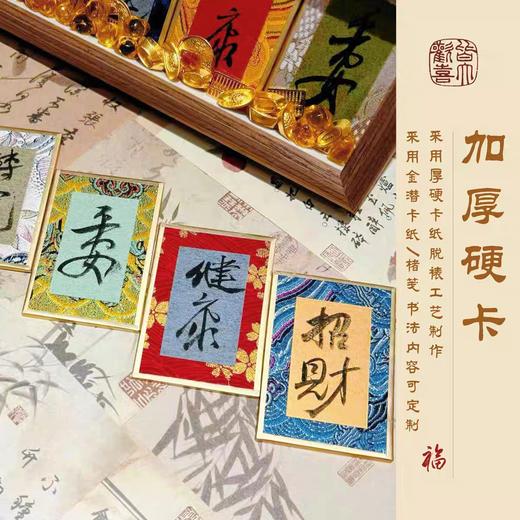 雀说 【好云五连集锦】慧戒大师手写手绘书法元宝国潮书法摆件5ZF-7056 商品图2