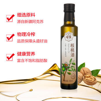 帝麦 核桃油258ml 物理冷榨核桃油 适用于儿童宝宝孕妇食用油 /粮油调味 /食用油 /其他油 商品图6