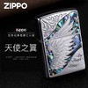 ZIPPO芝宝美国双色正版打火机ZPOO天使之翼限量   JCZ 商品缩略图0