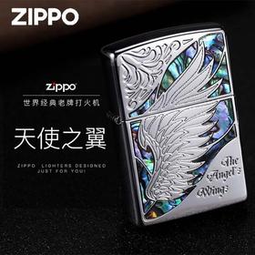 ZIPPO芝宝美国双色正版打火机ZPOO天使之翼限量   JCZ
