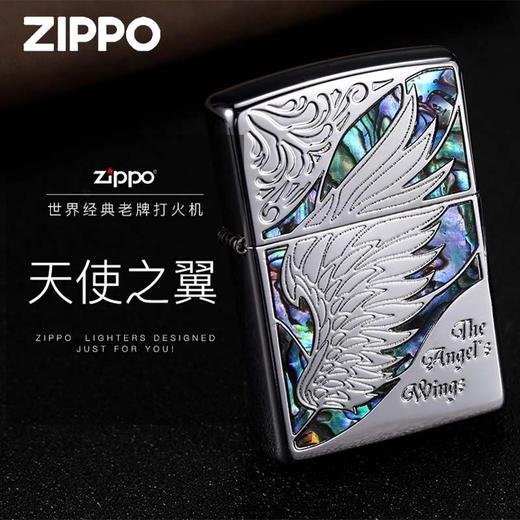 ZIPPO芝宝美国双色正版打火机ZPOO天使之翼限量   JCZ 商品图0
