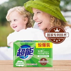 超能柠檬草透明皂200g*2