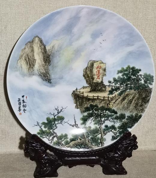 新粉结合好运石赏盘 商品图0