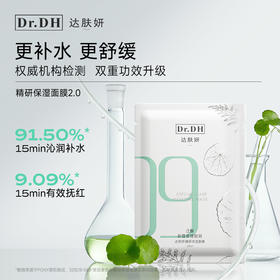 品牌直发~达肤妍b5精研面膜 30片散装