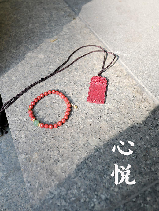 【心悦】让自己保持内心喜悦  时时刻刻安宁吉祥  幸福顺遂  97%含量帝王朱砂  守护平安 商品图1