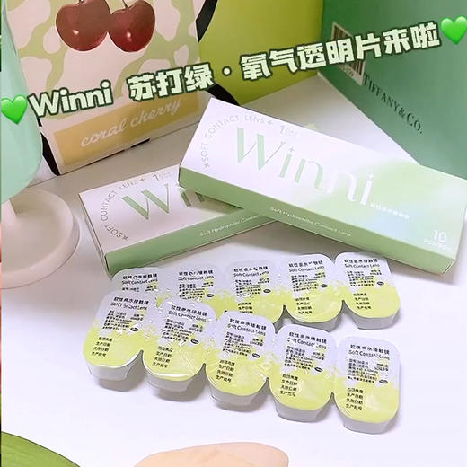 【日抛】winni新品上市 透明片直径14.2 2片/盒  10片/盒（度数不同请拍两盒） 商品图1