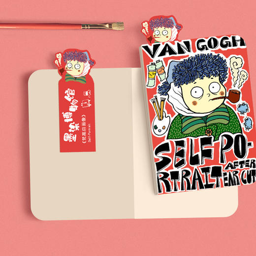 Q版博物馆·大艺术家裸装手账日记本ins风文艺日志空白纪念本 商品图1