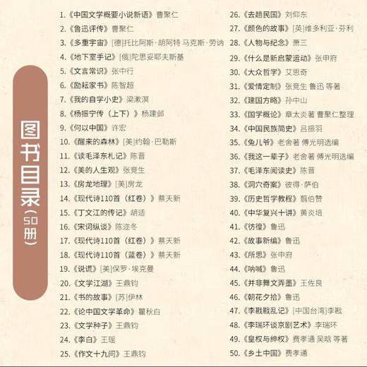 三联精选阅读文库套装共50册 文学作品集 三联书店旗舰店 商品图1