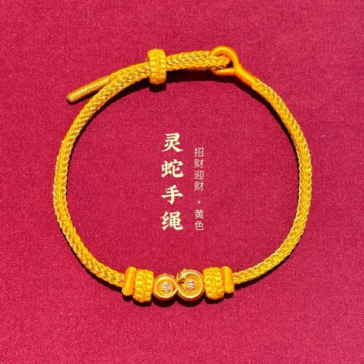 北高峰财缘阁 灵蛇手绳 蛇年戴灵蛇手绳，富贵吉祥，灵蛇缠绕，寓意八方来财 商品图3