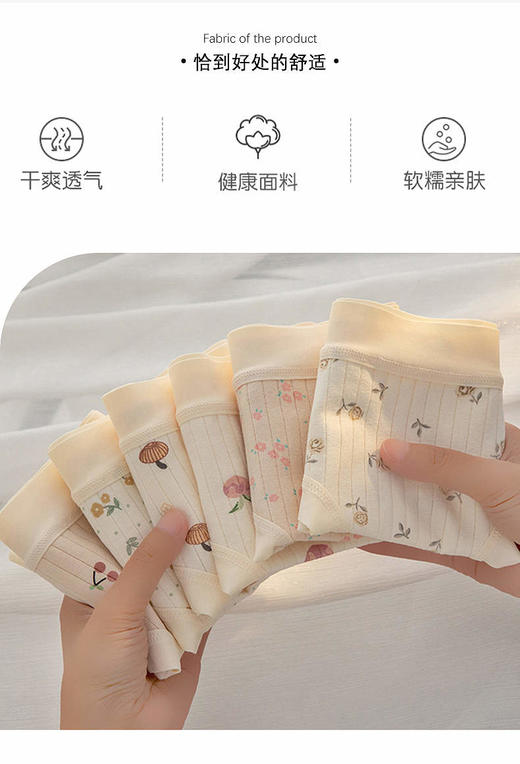 【YW】无忧购新款6条装抗菌裆透气中腰包臀可爱少女内裤(预售3-7天发货) 商品图4