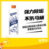 威猛洁厕液强力除垢白瓶清香型500ML 商品缩略图0
