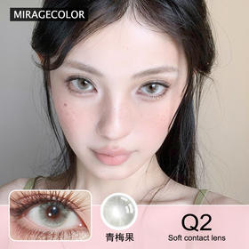 MIRAGE COLOR黎雾 青梅果 半年抛&日抛隐形眼镜