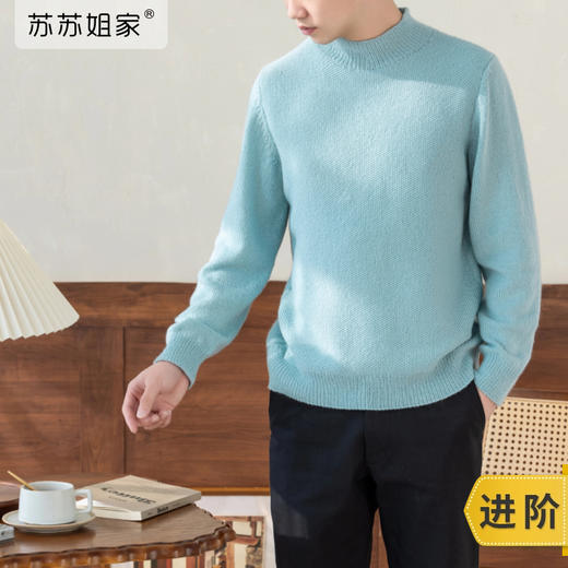 苏苏姐家有致基础羊绒毛衣15号手工diy编织毛线团棒针自制材料包 商品图0