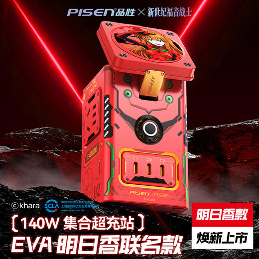 品胜集合超充站 明日香140W氮化镓MagStation明日香 苹果手机手表磁吸桌面充插座套装 Qi2磁吸手表无线充笔记本快充 华为超级快充 商品图0