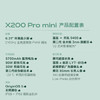 vivo X200 Pro mini 16GB+512GB 钛青  6.31英寸纤薄小直屏 蔡司超级长焦 拍照 AI手机 /手机通讯 /手机 /手机 商品缩略图0