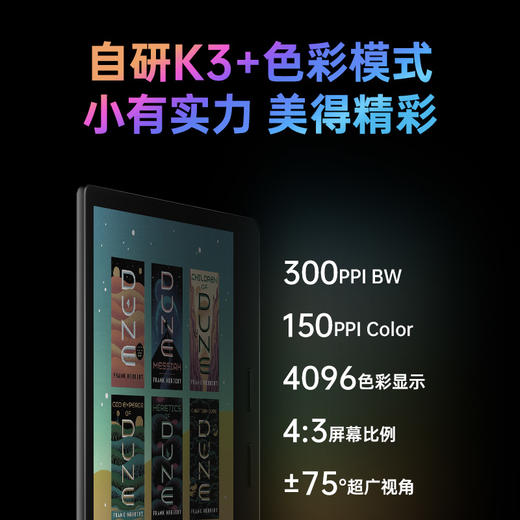 掌阅iReader Ocean 4C 7英寸可手写彩墨屏 商品图5