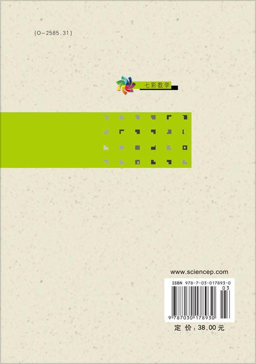 数学走进现代化学与生物 商品图1