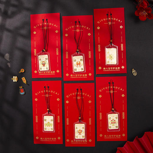 国潮祈福挂件佛八宝牌景区祈福文创手机小挂件礼品 商品图1
